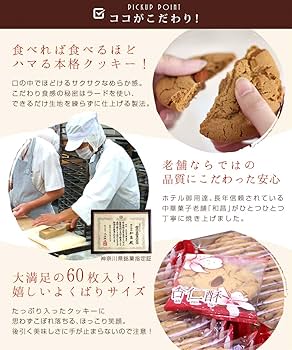菓子 a Amazon.co.jp: 【杏仁クッキー60枚】焼き菓子お菓子 クッキー